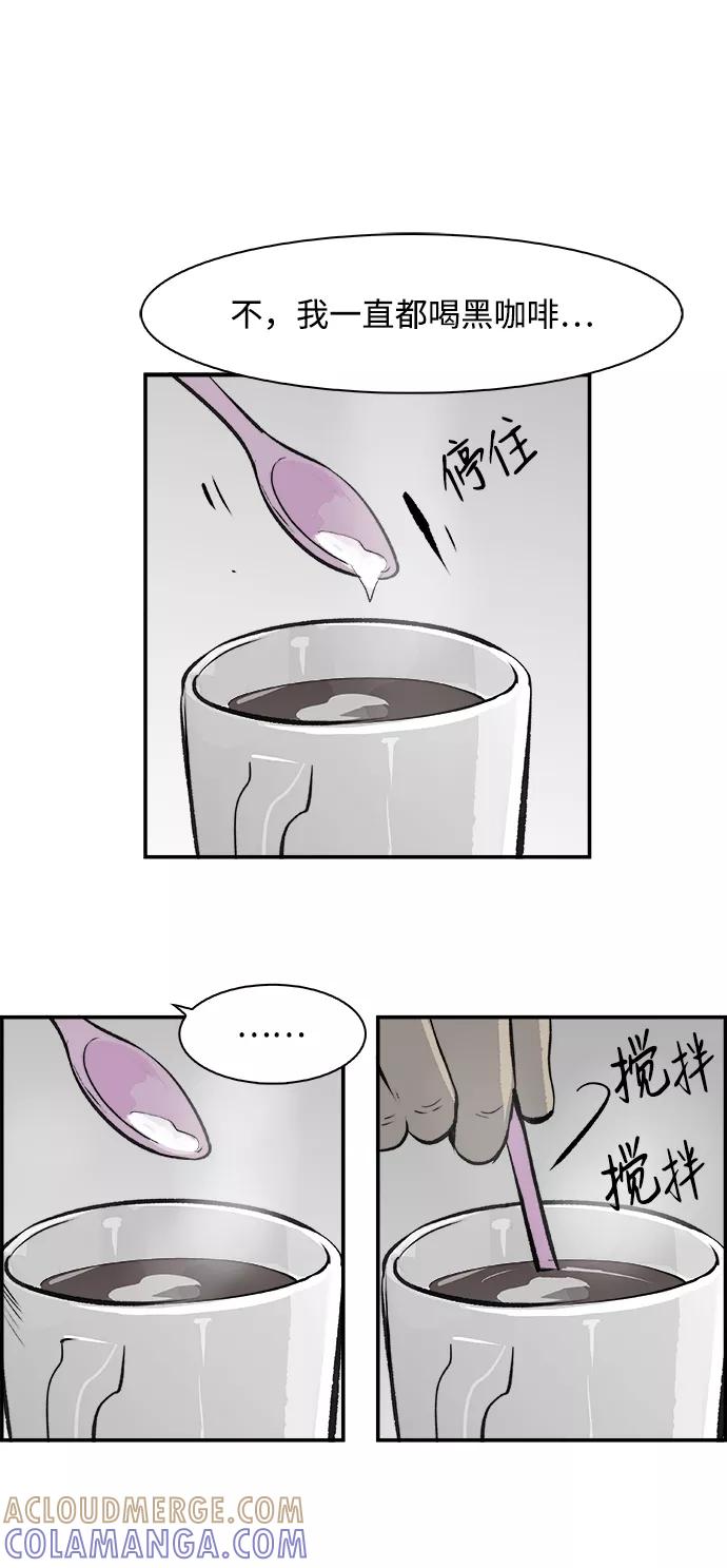 《暗斗》[第18话] 决心 第4页