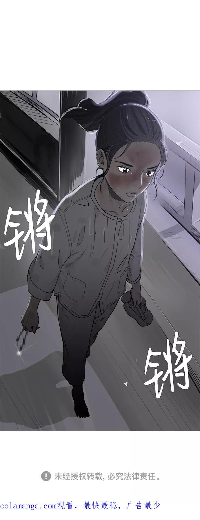 《暗斗》[第18话] 决心 第56页