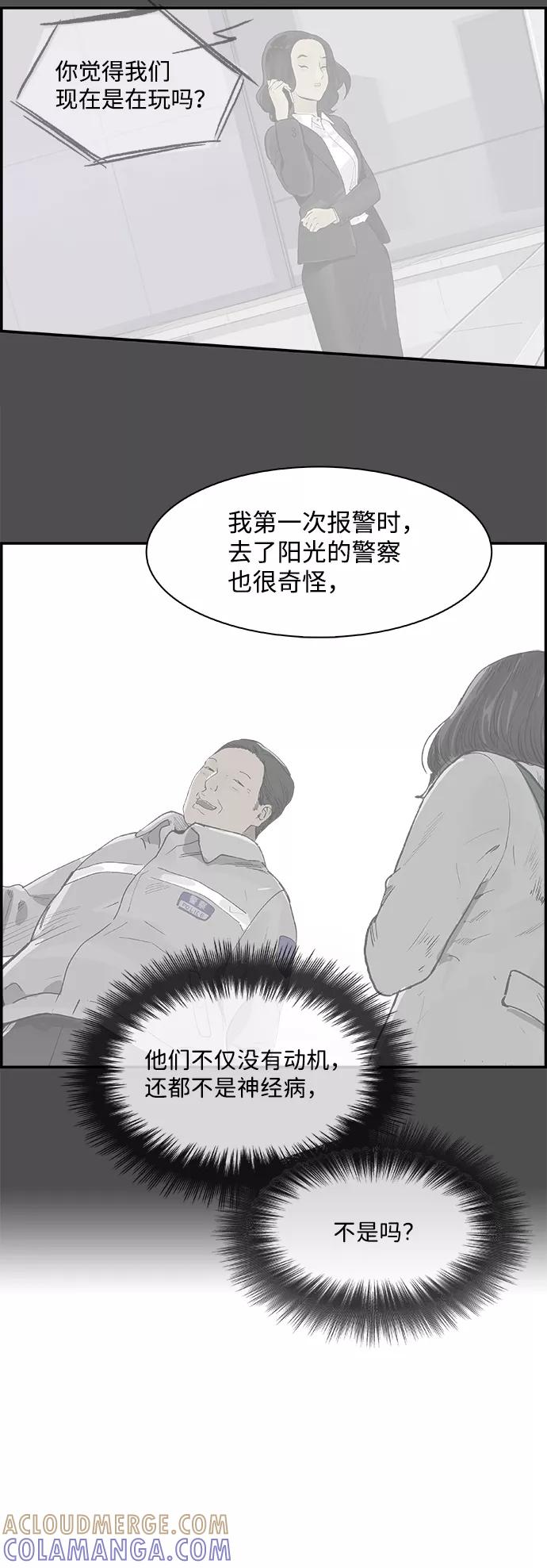 《暗斗》[第18话] 决心 第34页
