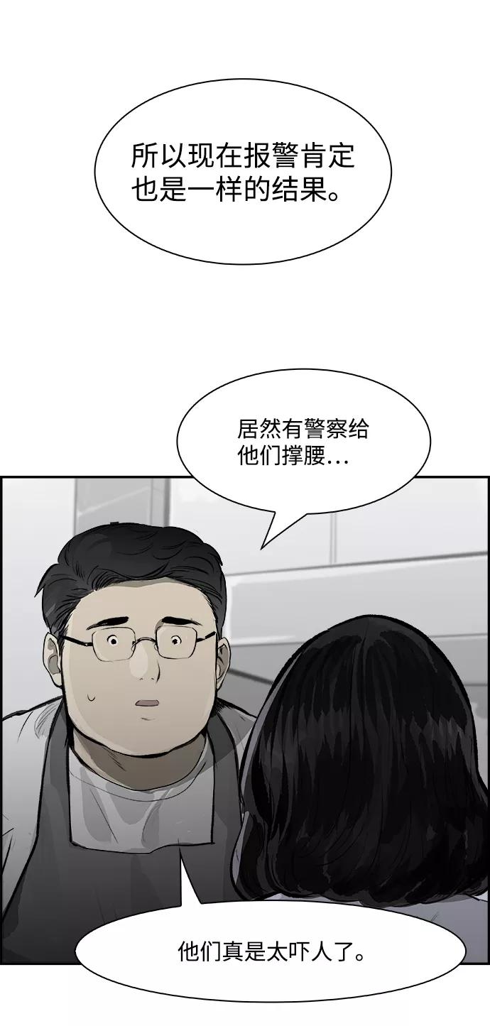 《暗斗》[第18话] 决心 第35页