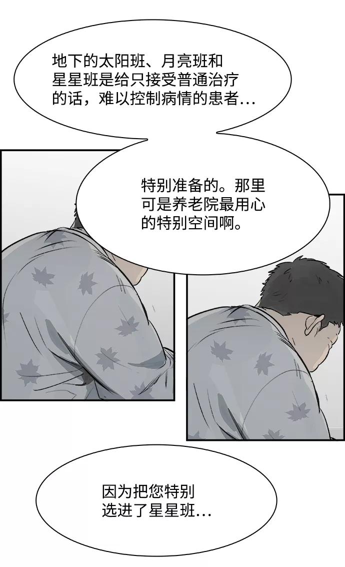 《暗斗》[第18话] 决心 第18页