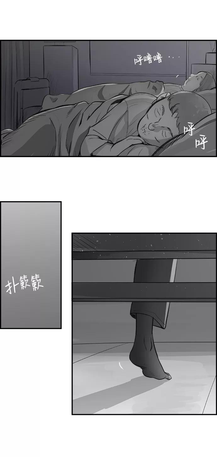 《暗斗》[第18话] 决心 第53页