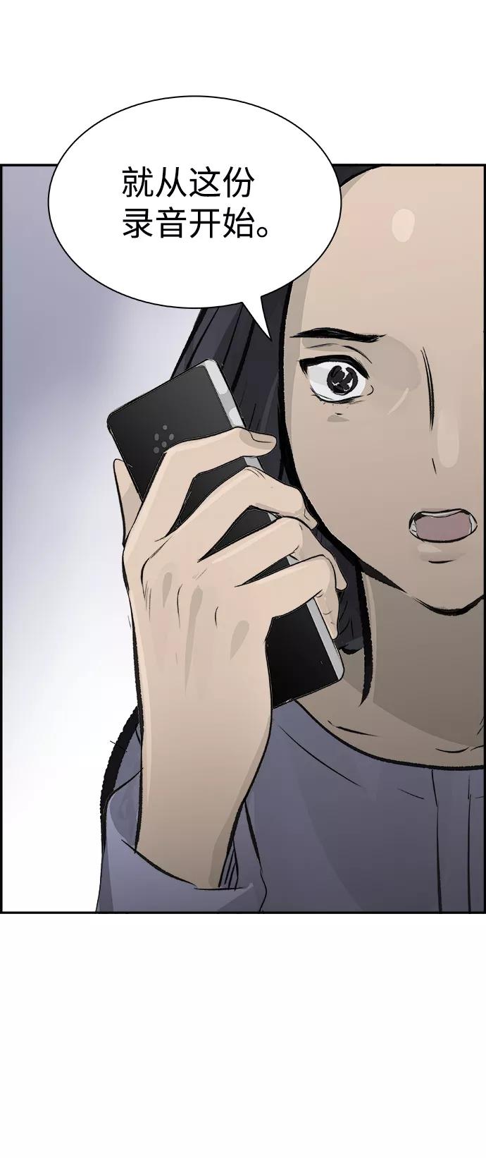 《暗斗》[第18话] 决心 第39页