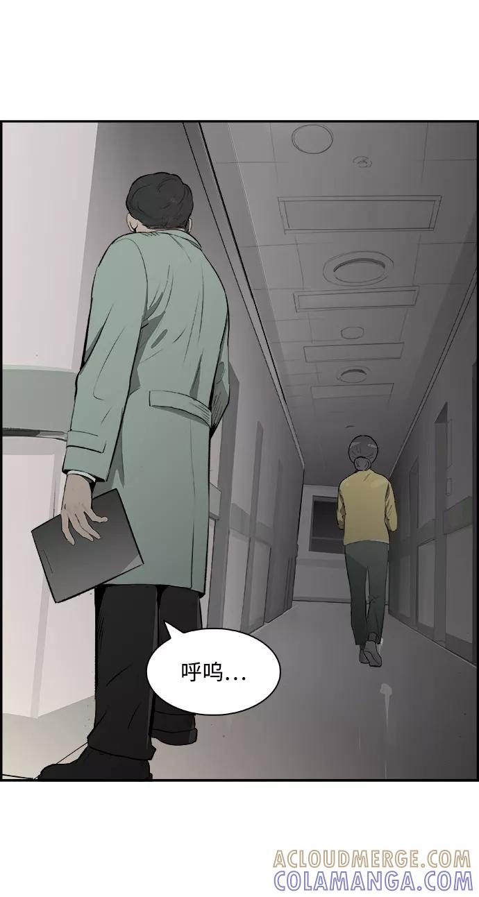 《暗斗》[第18话] 决心 第49页