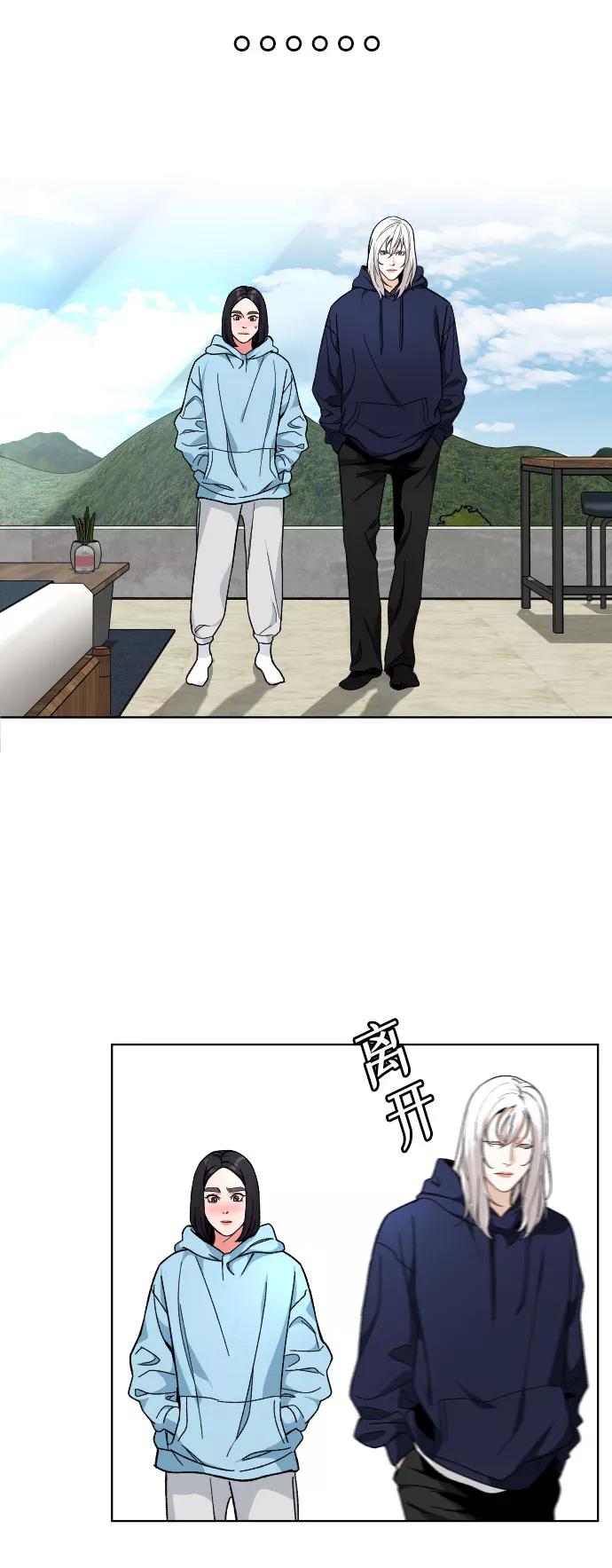 《普通孩子》[第19话] 旅行（2） 第54页