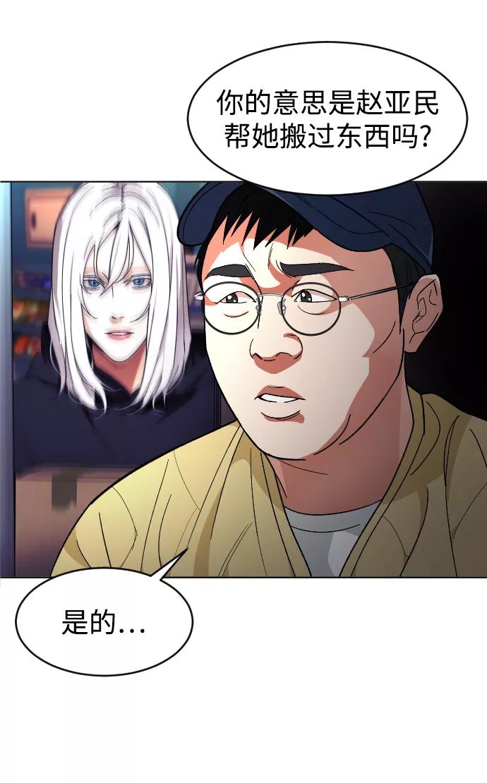 《普通孩子》[第19话] 旅行（2） 第18页