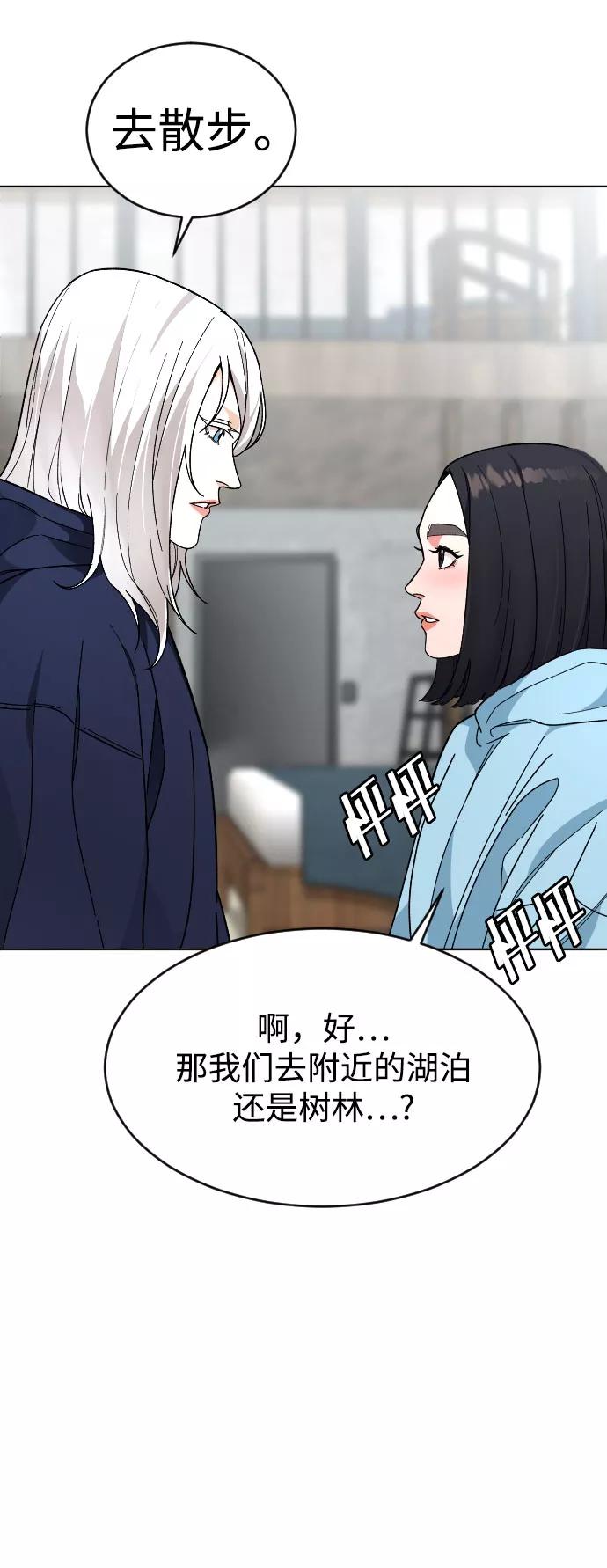 《普通孩子》[第19话] 旅行（2） 第59页