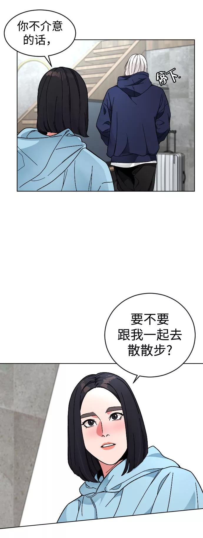 《普通孩子》[第19话] 旅行（2） 第56页