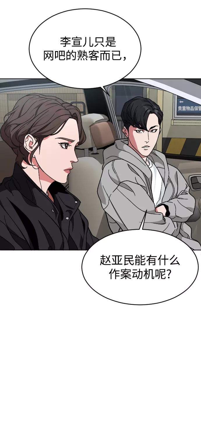 《普通孩子》[第19话] 旅行（2） 第42页