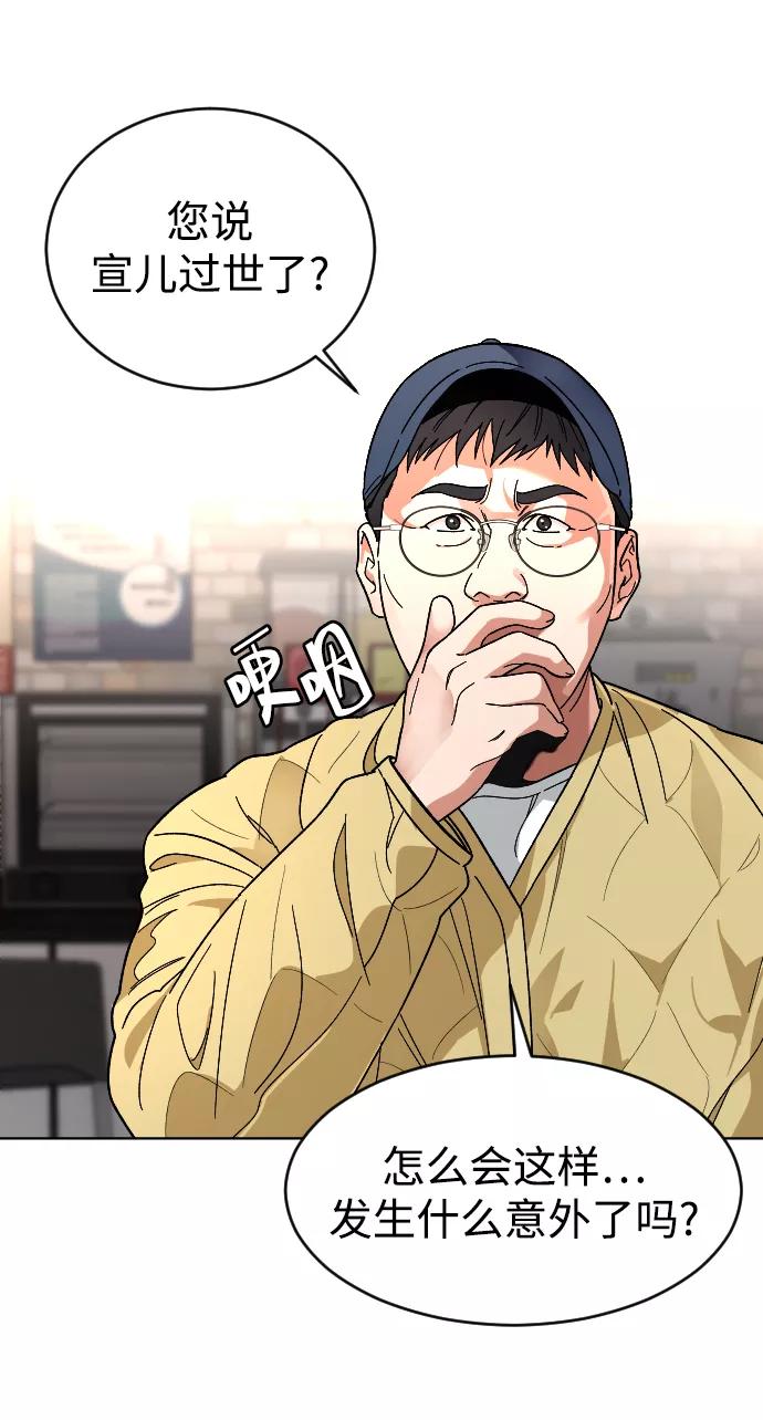 《普通孩子》[第19话] 旅行（2） 第12页