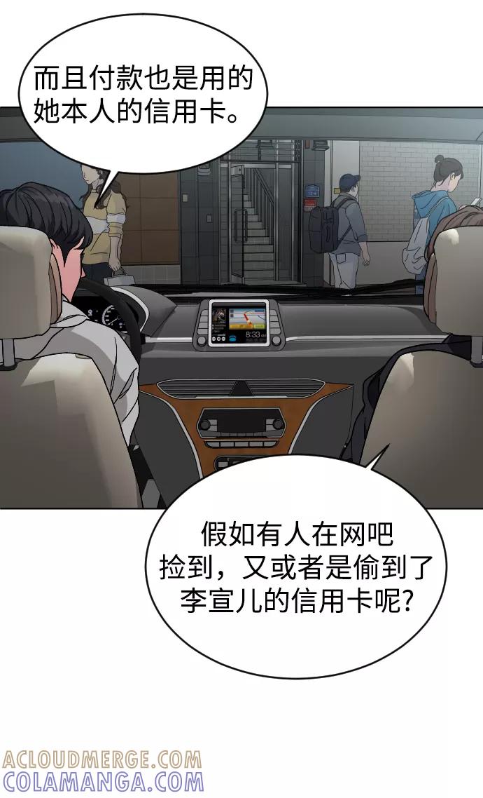 《普通孩子》[第19话] 旅行（2） 第40页