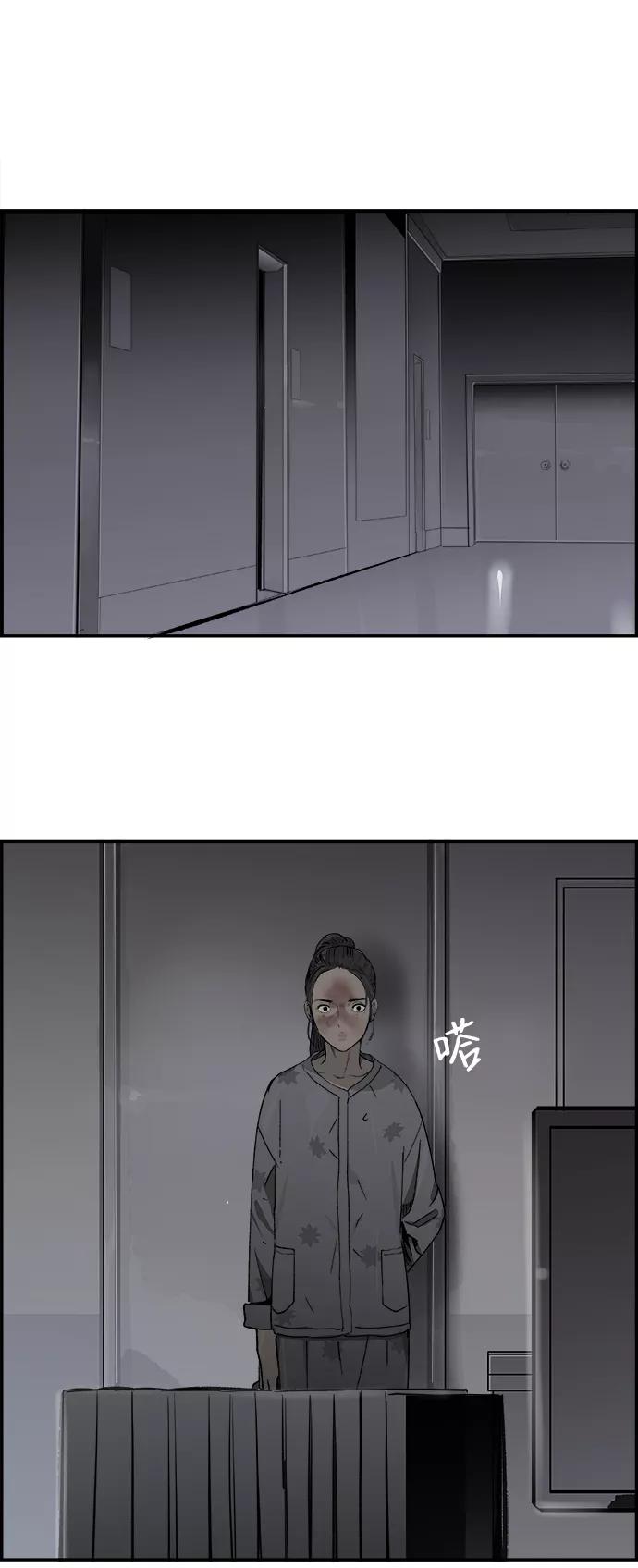 《暗斗》[第19话] 一盘大棋 第8页