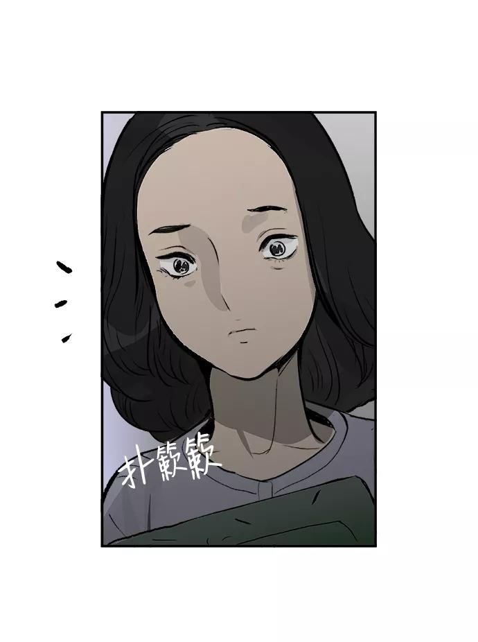 《暗斗》[第19话] 一盘大棋 第56页