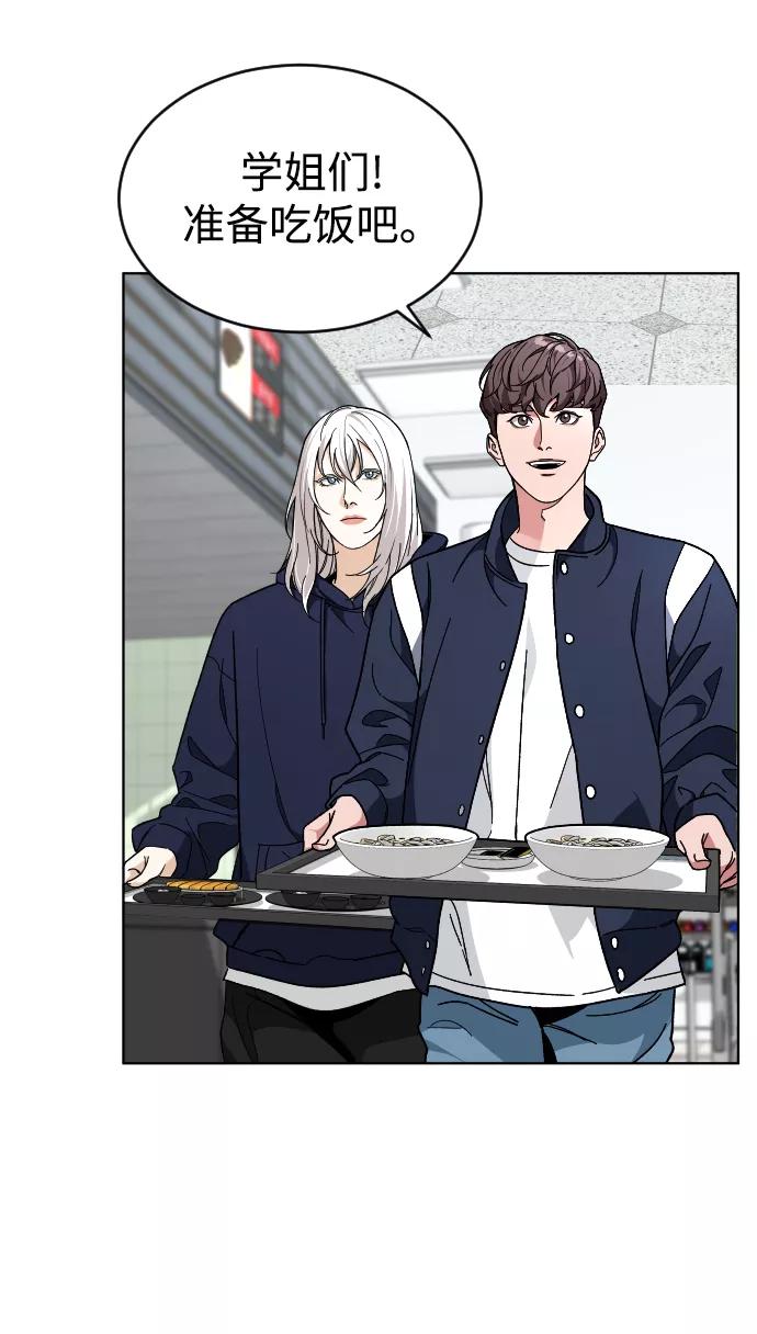 《普通孩子》[第19话] 旅行（2） 第6页