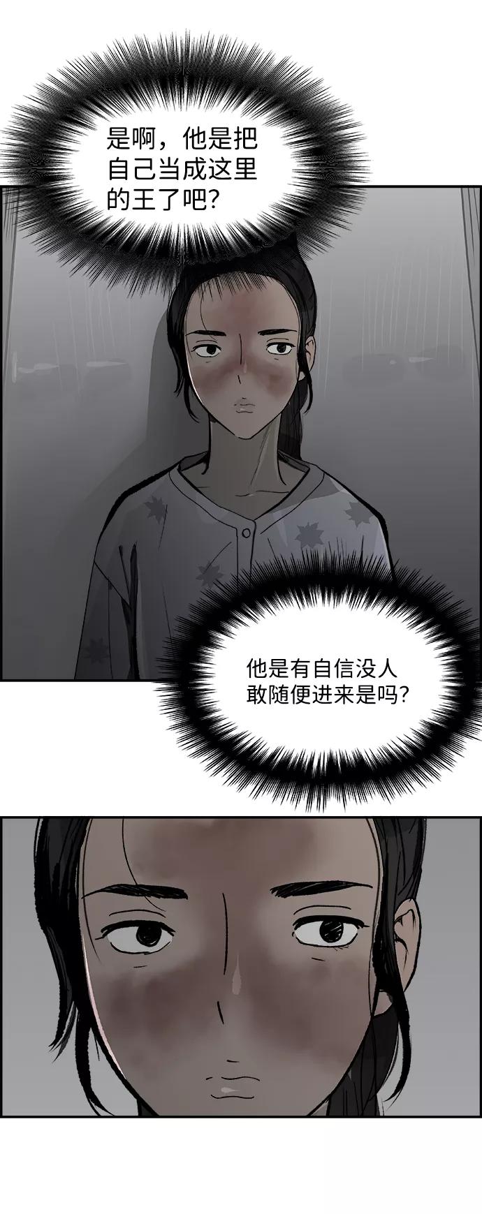 《暗斗》[第19话] 一盘大棋 第9页