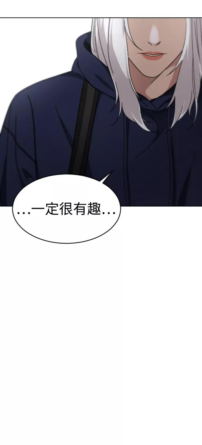 《普通孩子》[第19话] 旅行（2） 第36页