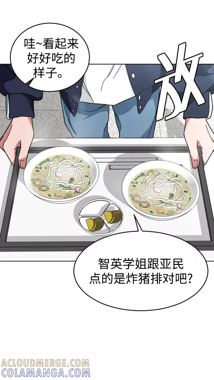 《普通孩子》[第19话] 旅行（2） 第7页