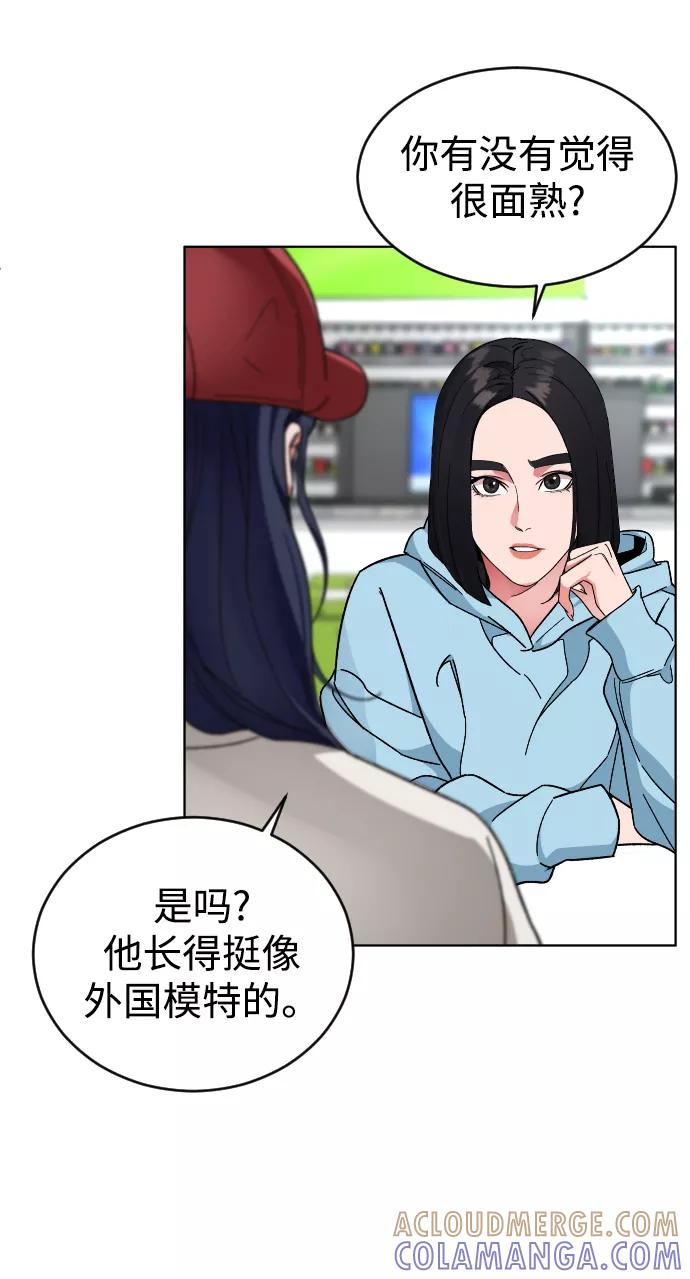 《普通孩子》[第19话] 旅行（2） 第4页