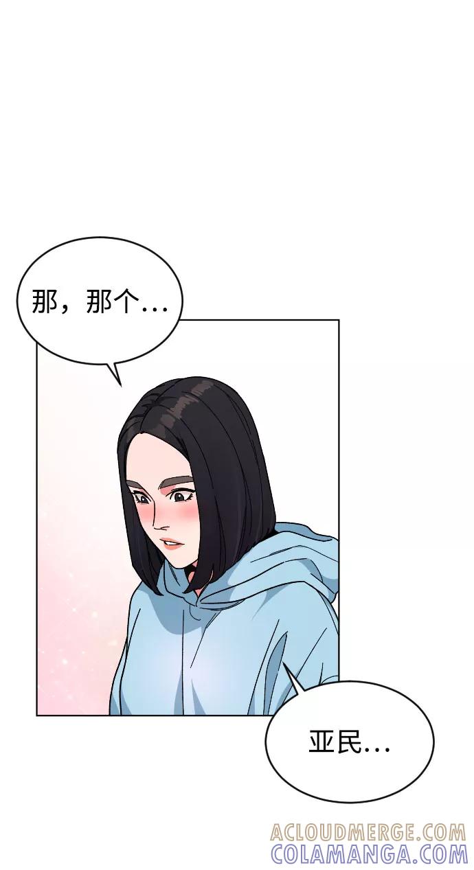 《普通孩子》[第19话] 旅行（2） 第55页