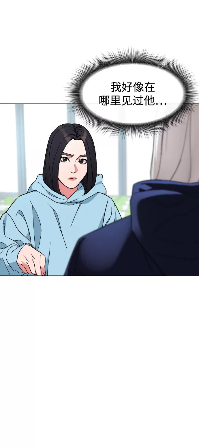 《普通孩子》[第19话] 旅行（2） 第9页