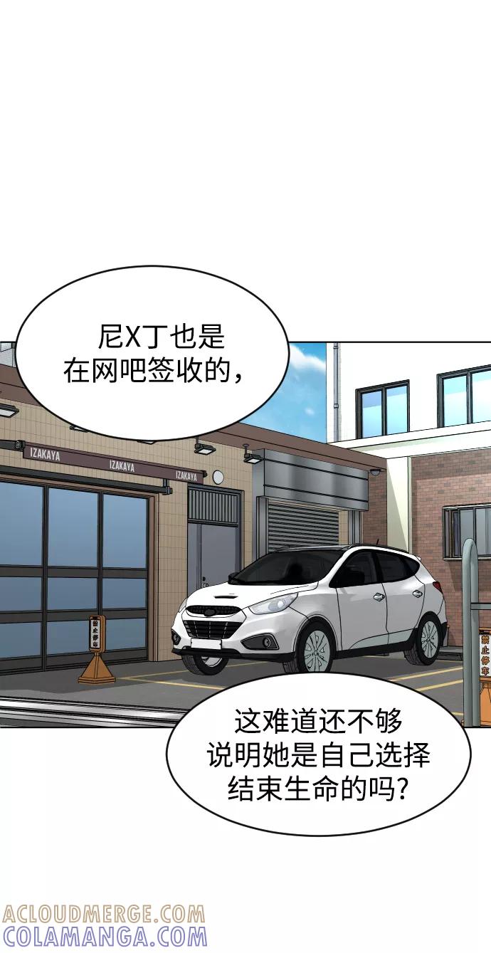 《普通孩子》[第19话] 旅行（2） 第37页