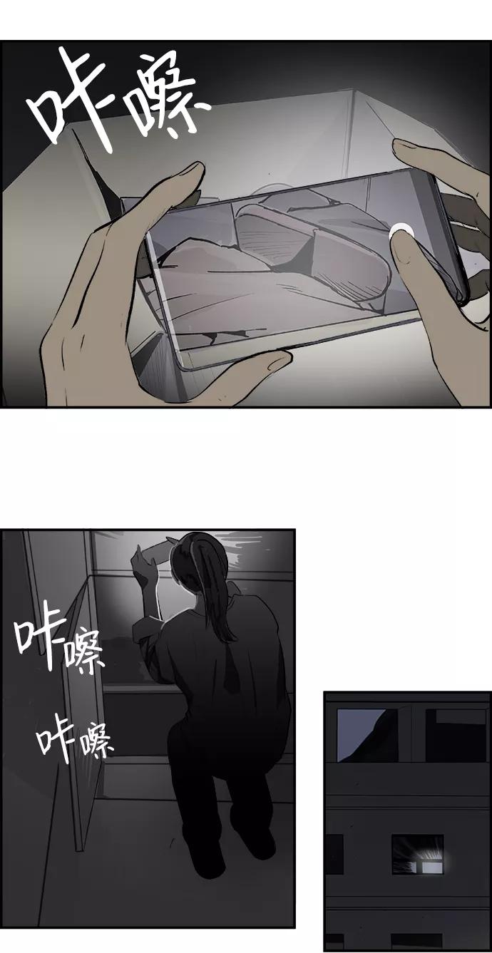 《暗斗》[第19话] 一盘大棋 第17页