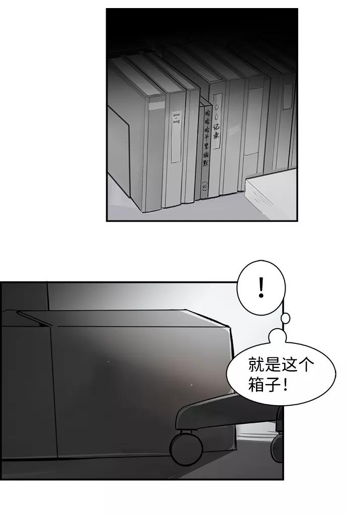 《暗斗》[第19话] 一盘大棋 第11页