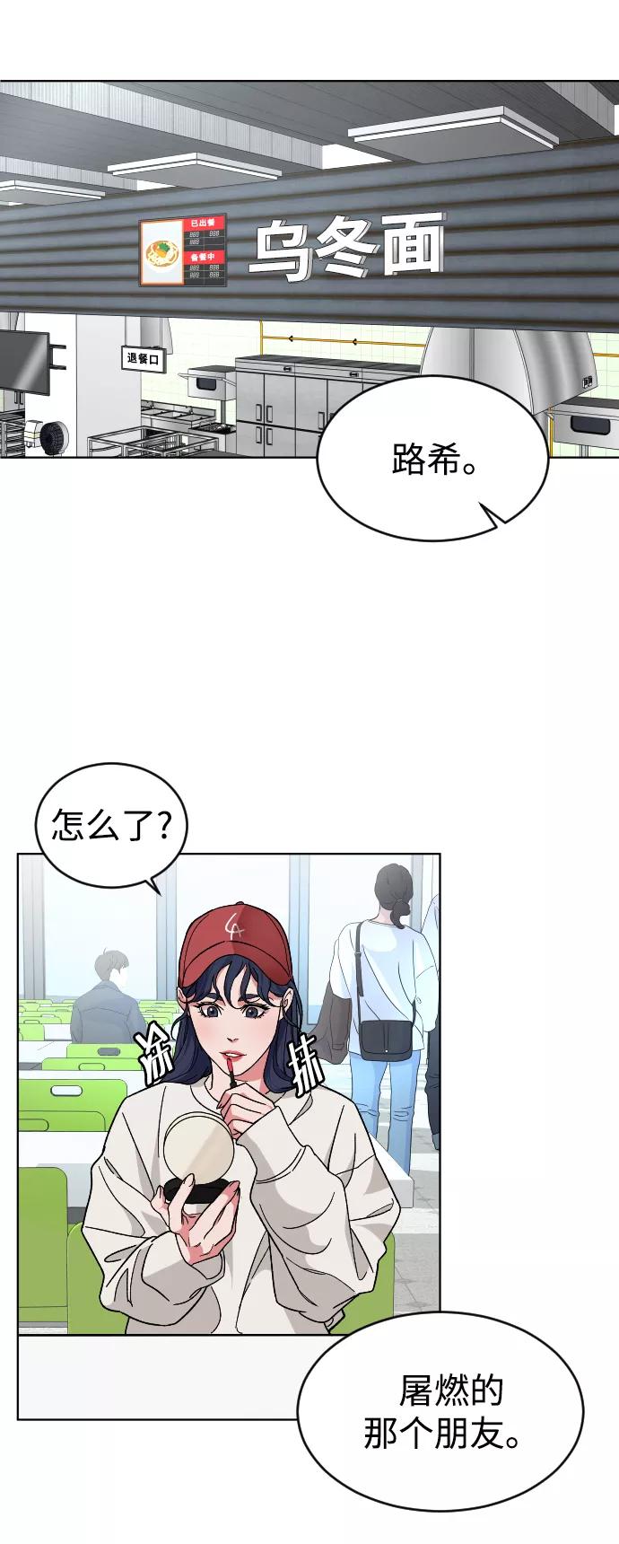 《普通孩子》[第19话] 旅行（2） 第3页