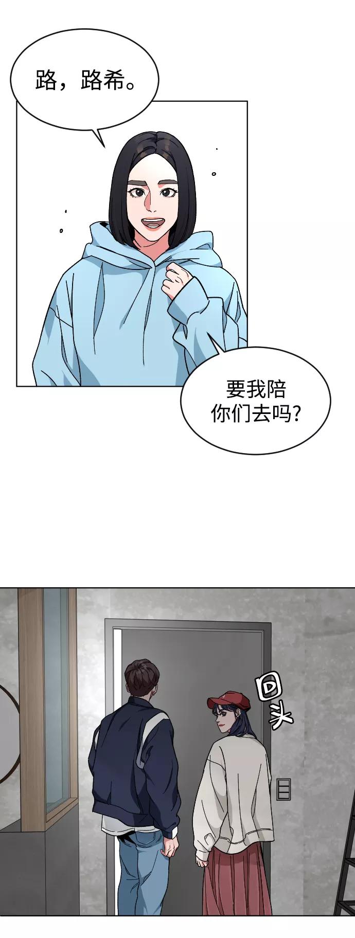 《普通孩子》[第19话] 旅行（2） 第51页