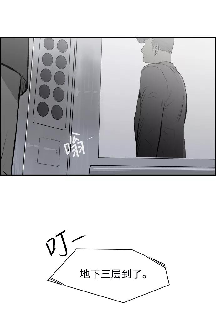 《暗斗》[第19话] 一盘大棋 第21页