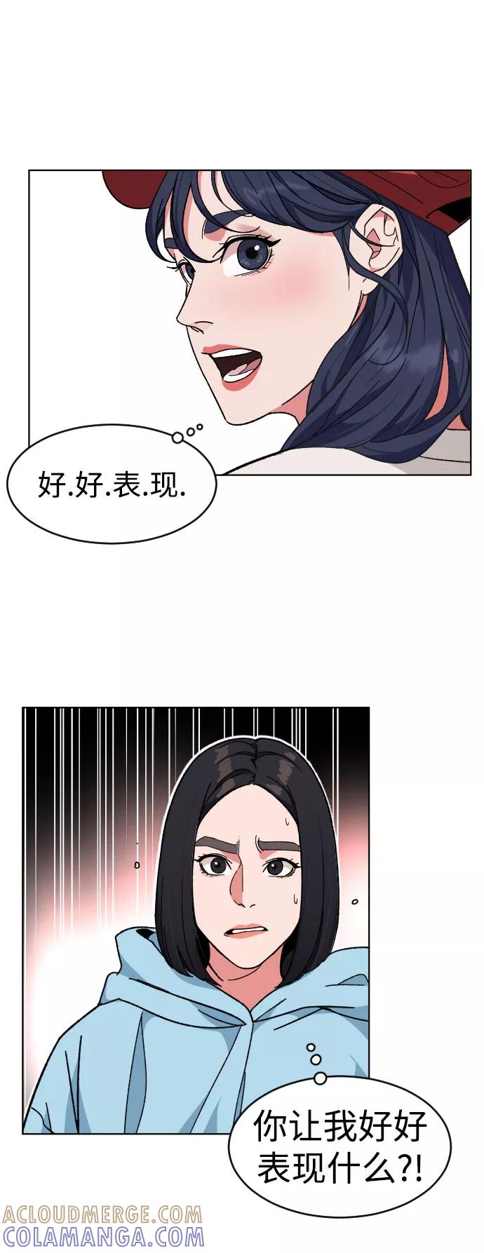 《普通孩子》[第19话] 旅行（2） 第52页