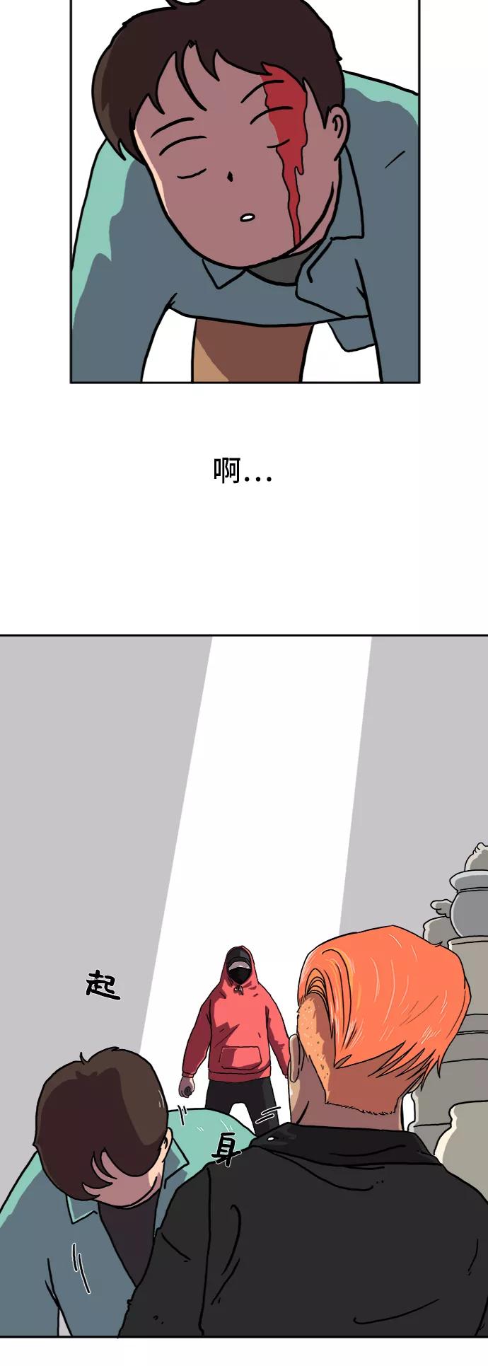 《末日避难所》[第2话] 另一个人 第57页