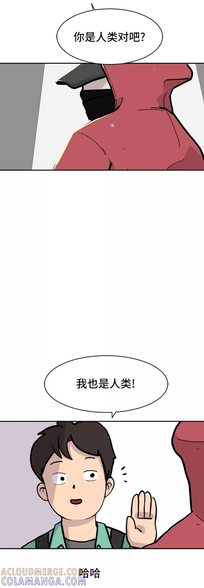 《末日避难所》[第2话] 另一个人 第34页