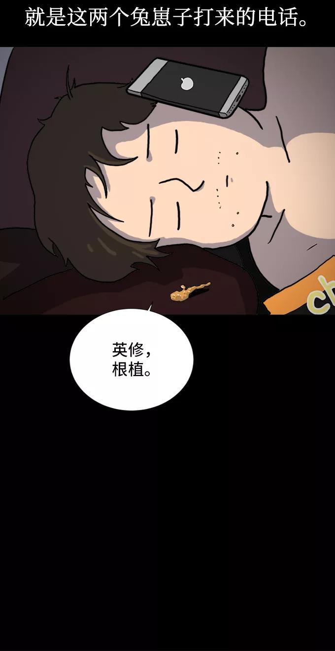 《末日避难所》[第2话] 另一个人 第12页