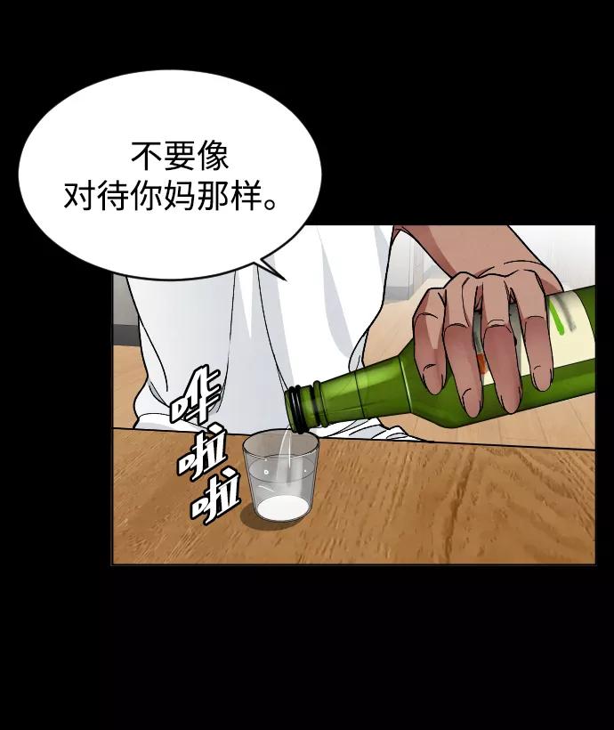 《普通孩子》[第20话] 再次拯救你 第45页