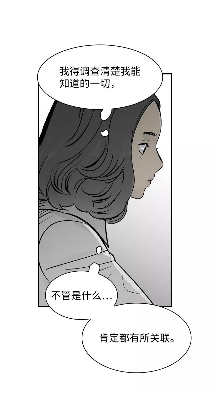 《暗斗》[第20话] 奇迹 第42页