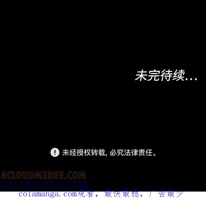 《普通孩子》[第20话] 再次拯救你 第82页