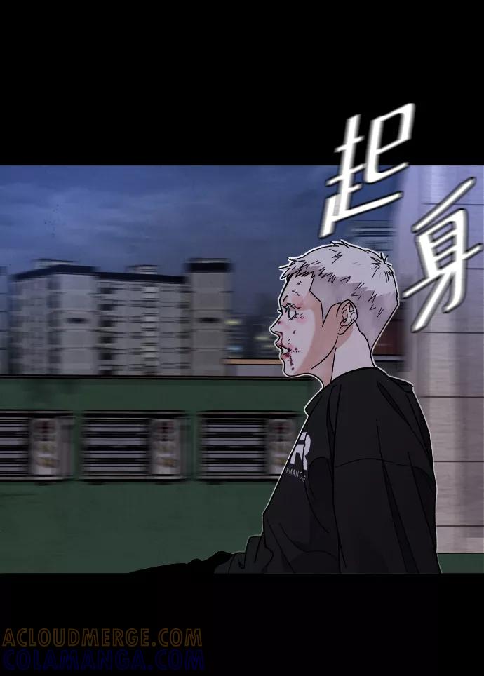 《普通孩子》[第20话] 再次拯救你 第76页