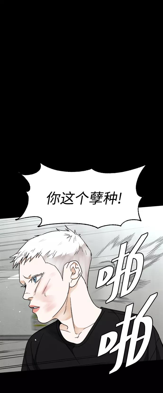 《普通孩子》[第20话] 再次拯救你 第38页