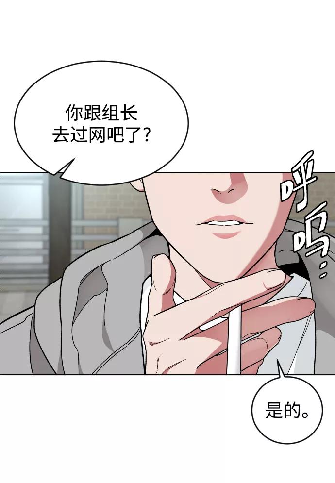 《普通孩子》[第20话] 再次拯救你 第3页