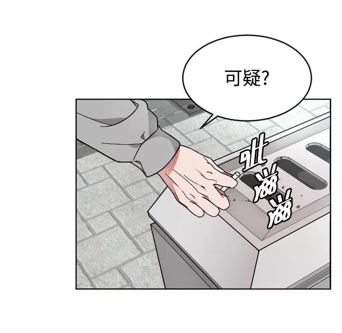 《普通孩子》[第20话] 再次拯救你 第8页