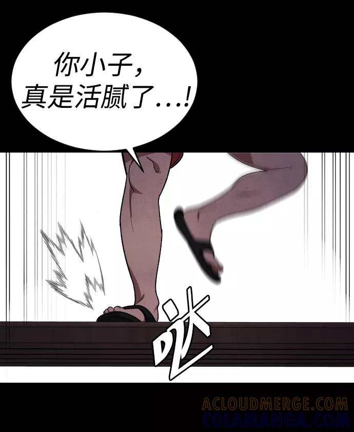 《普通孩子》[第20话] 再次拯救你 第67页