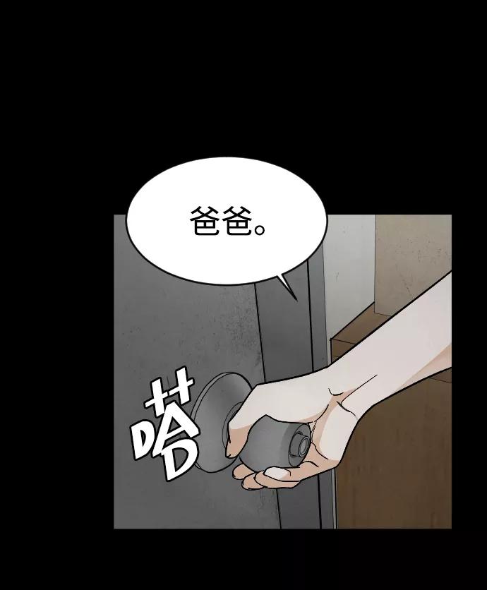 《普通孩子》[第20话] 再次拯救你 第47页