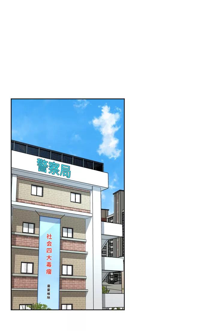《普通孩子》[第20话] 再次拯救你 第2页