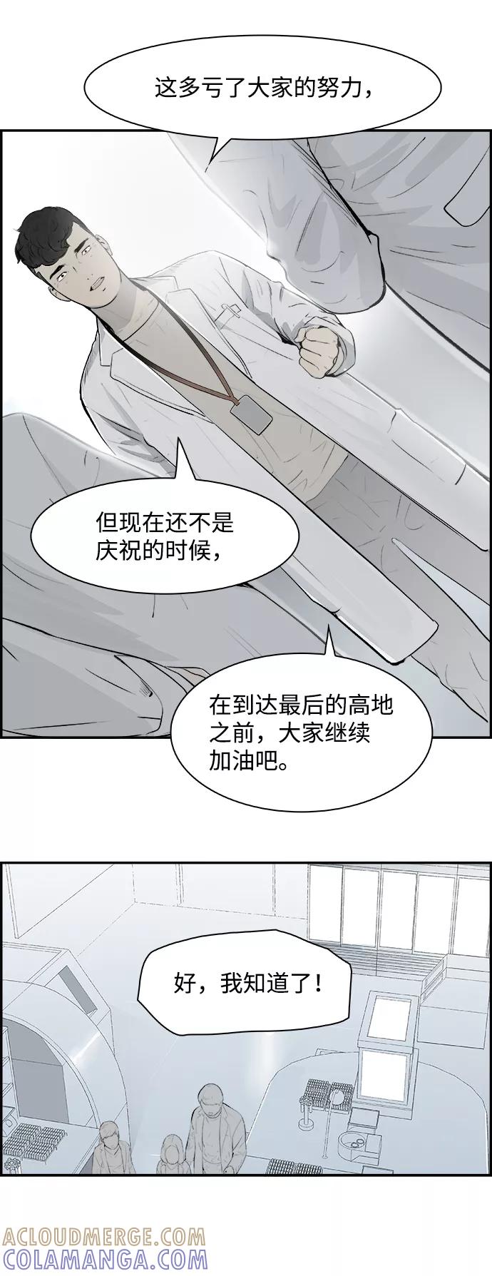 《暗斗》[第20话] 奇迹 第22页