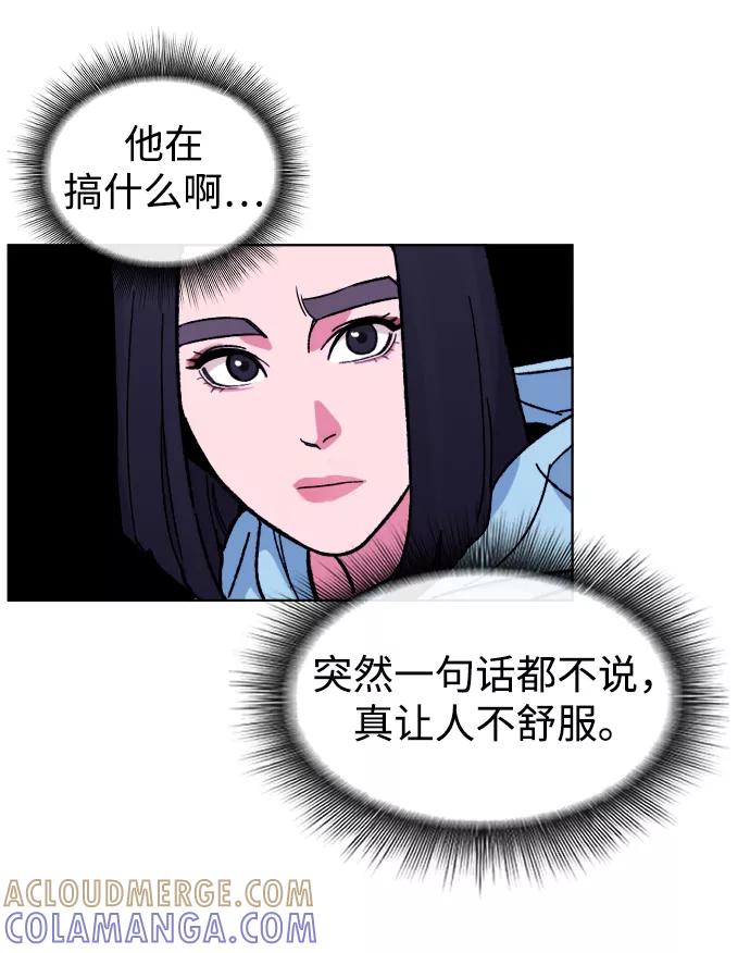 《普通孩子》[第20话] 再次拯救你 第34页