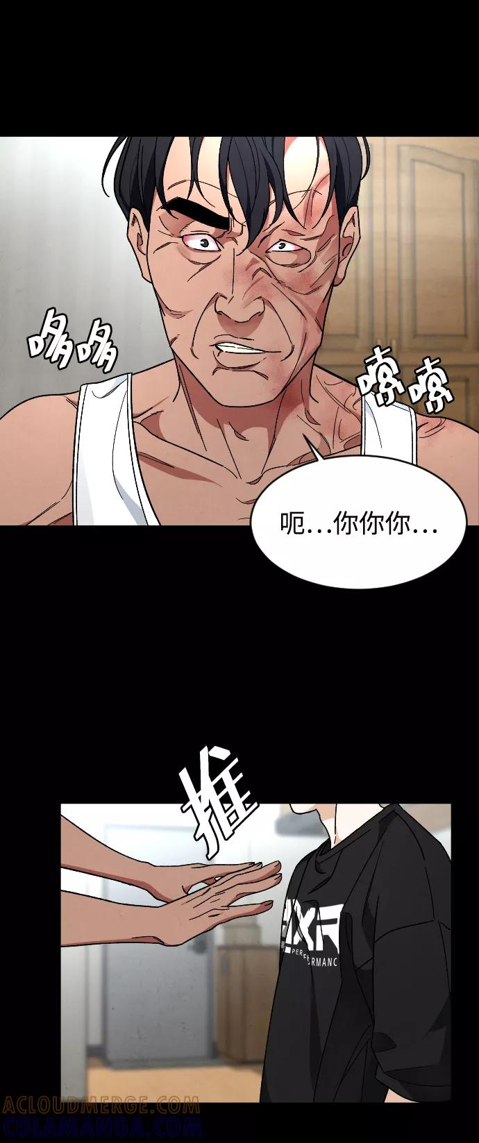 《普通孩子》[第20话] 再次拯救你 第43页