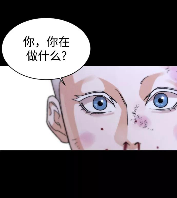 《普通孩子》[第20话] 再次拯救你 第78页