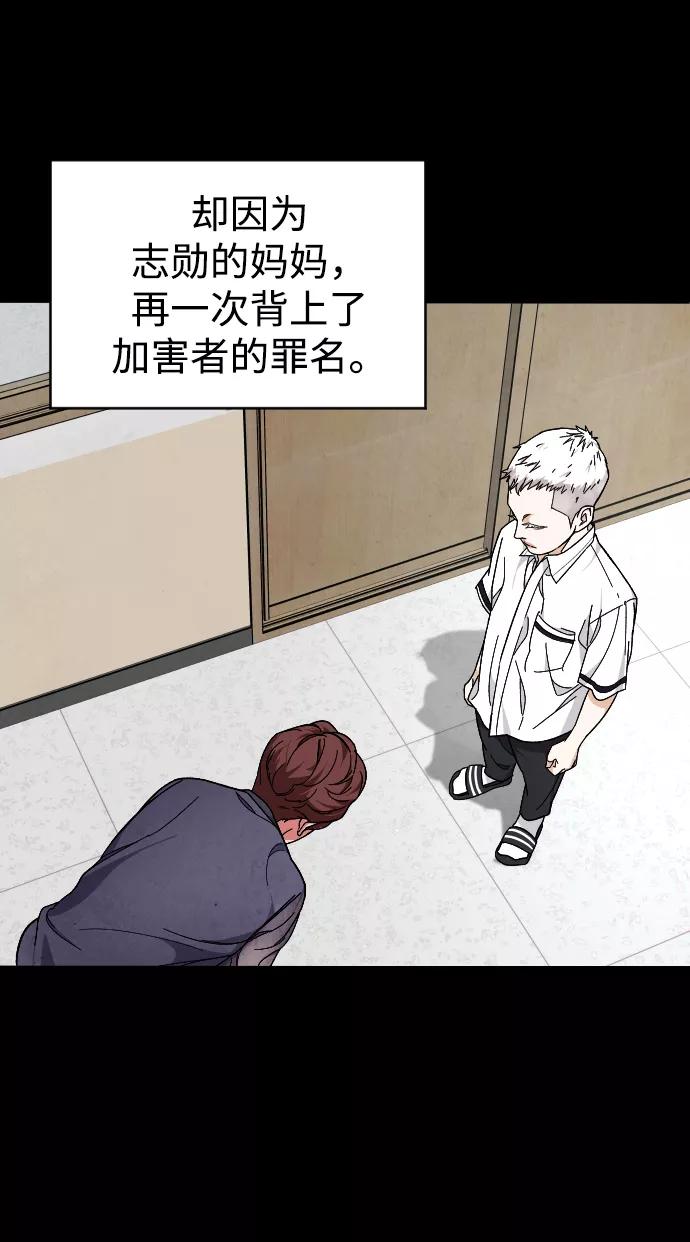 《普通孩子》[第21话] 是错误造成的 第33页