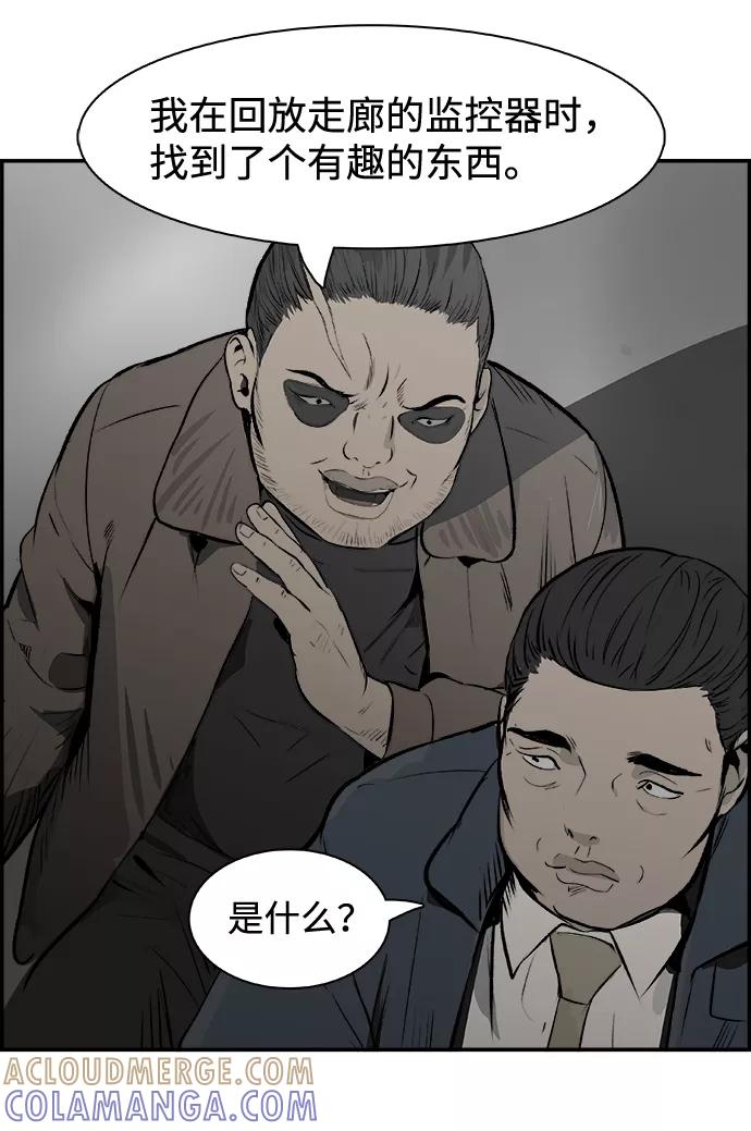《暗斗》[第21话] 良心的谴责 第25页